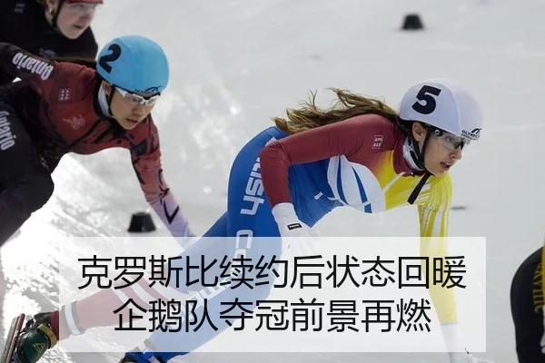 ke-luo-si-bi-xu-yue-hou-zhuang-tai-hui-nuan-qi-e-dui-duo-guan-qian-jing-zai-ran-2-922.jpg