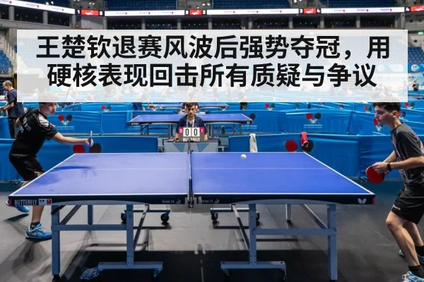table tennis match